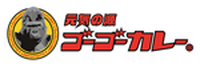 ゴーゴーカレー