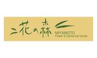 花の森MIYAMOTO