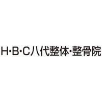 H・B・C 整骨院・整体院