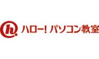 ハロー！パソコン教室
