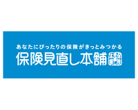 保険見直し本舗
