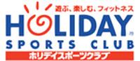ホリデイスポーツクラブ