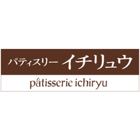 パティスリー イチリュウ