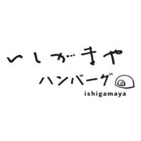 いしがまやハンバーグ