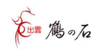 出雲 鶴の石