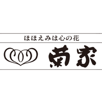 菊家