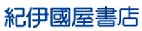 紀伊國屋書店