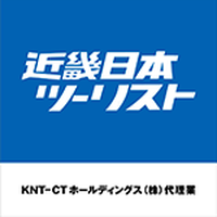 近畿日本ツーリスト