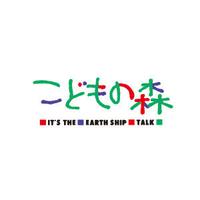 こどもの森