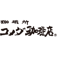 コメダ珈琲店