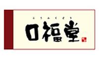 口福堂