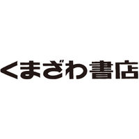 くまざわ書店