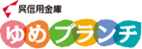 呉信用金庫　ゆめブランチ