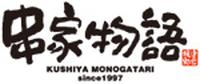 串家物語