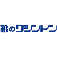 靴のワシントン