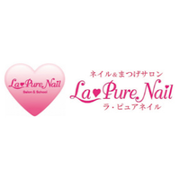 ラ・ピュアネイル