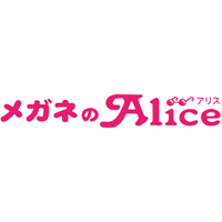 メガネのアリス