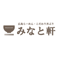 みなと軒