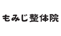 もみじ整体院