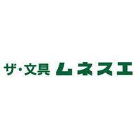 ザ・文具ムネスエ [星プラザ]