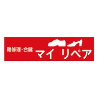 マイリペア