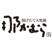 那かむら