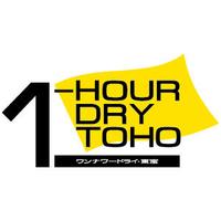 ワンナワードライ 東宝