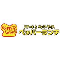ペッパーランチ