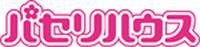 パセリハウス