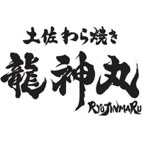 龍神丸