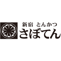 とんかつ新宿さぼてん