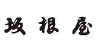 坂根屋