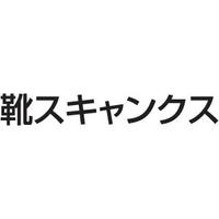 スキャンクス