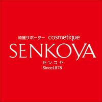 コスメティックセンコヤ