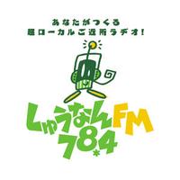しゅうなんFM
