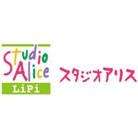 スタジオアリス LiPi
