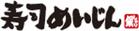 海鮮すしダイニング寿司めいじん