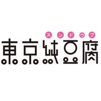 東京純豆腐
