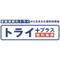 トライプラス