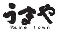 うまや