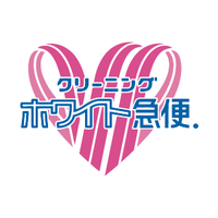 ホワイト急便