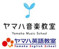 ヤマハ音楽教室