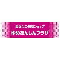 ゆめあんしんプラザ
