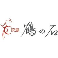 鶴の石