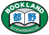 ブックランド都野
