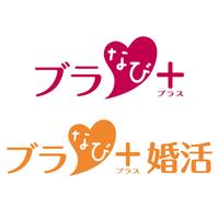 ブラナビプラス／ブラナビ婚活