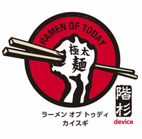 ラーメンオブトゥデイカイスギ
