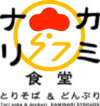 カミナリ食堂