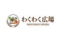 わくわく広場