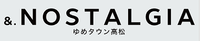 ＆.ノスタルジア